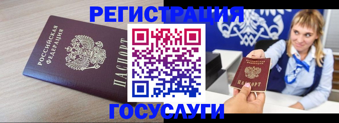 прописка для военкомата в Нурлате