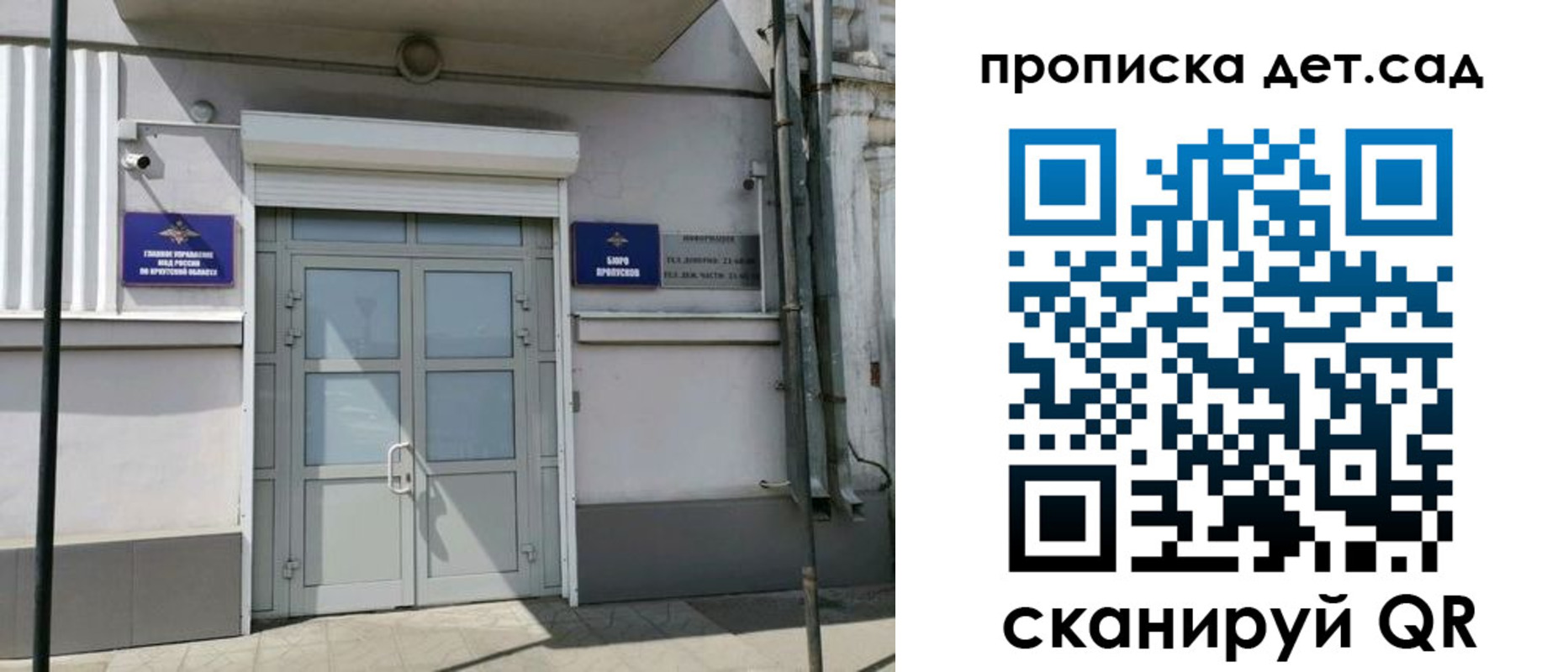 прописка от собственника в Нурлате