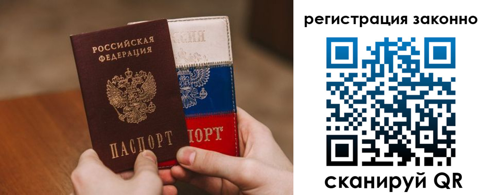 временная регистрация для школы в Нурлате