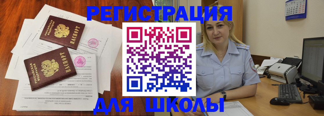 прописка штамп в Нурлате
