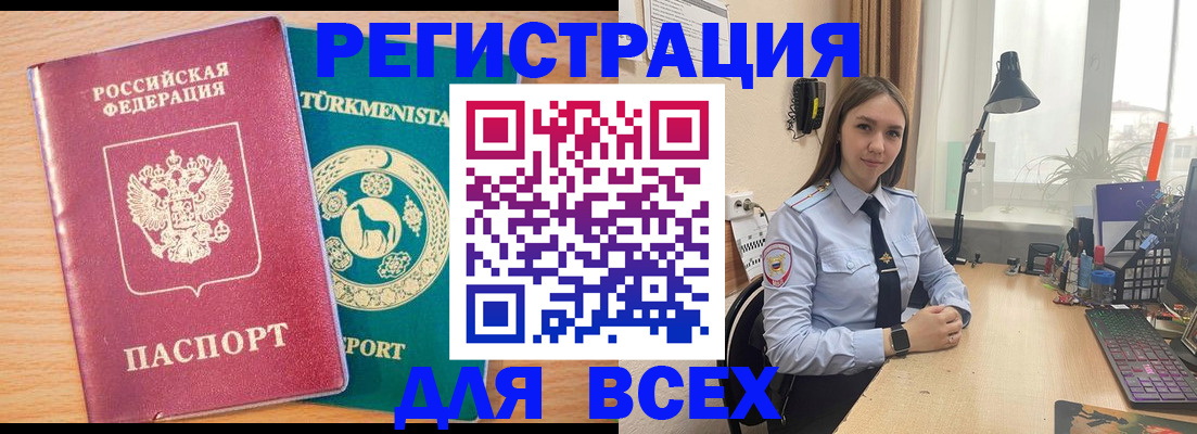 прописка ребенка в Нурлате