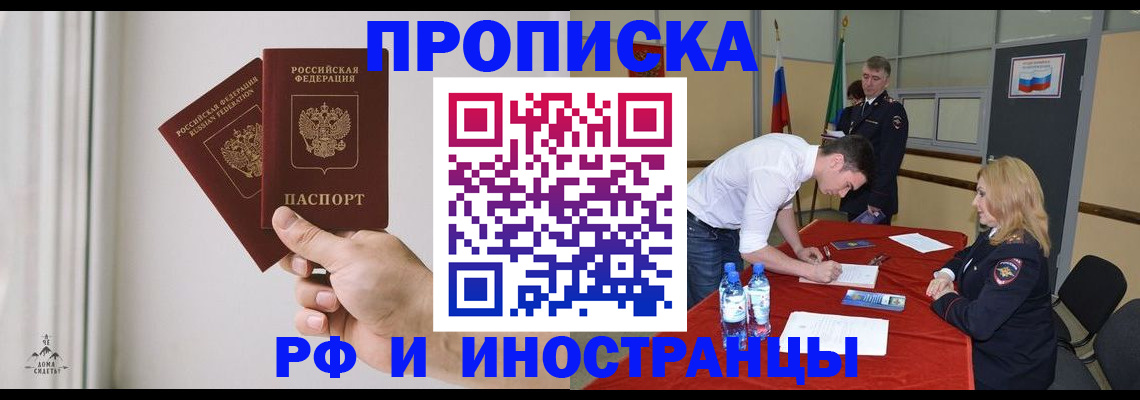 временная регистрация купить в Нурлате