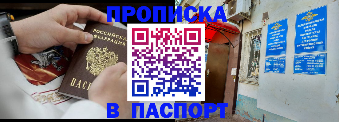 найти адрес прописки в Нурлате