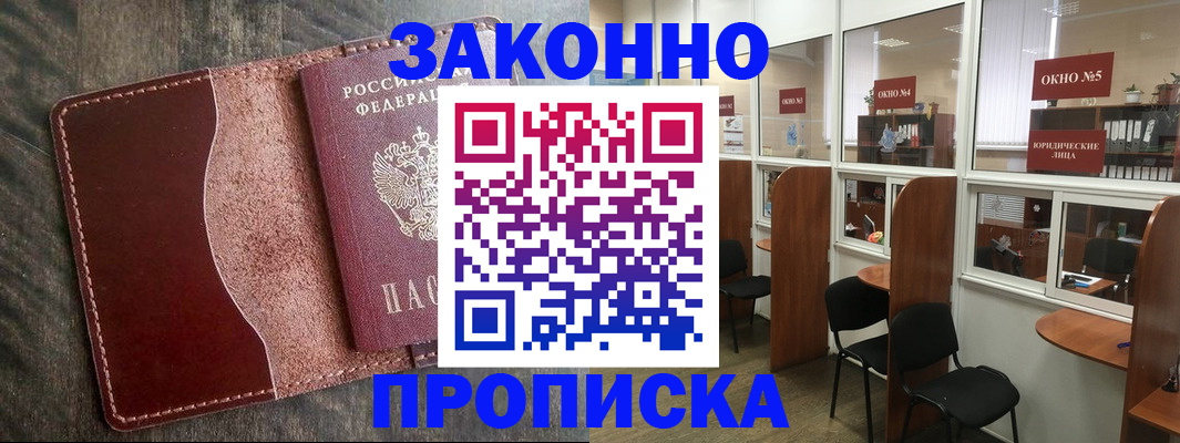 миграционный учет в Нурлате