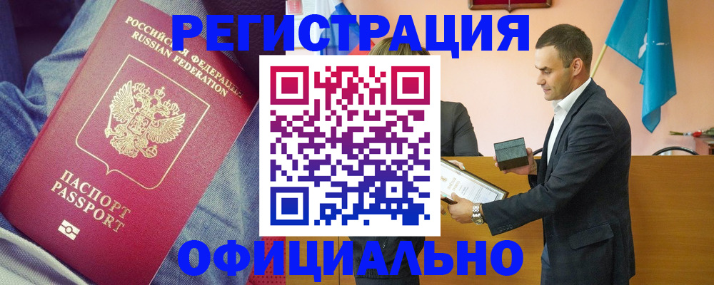 временная регистрация для всех в Нурлате